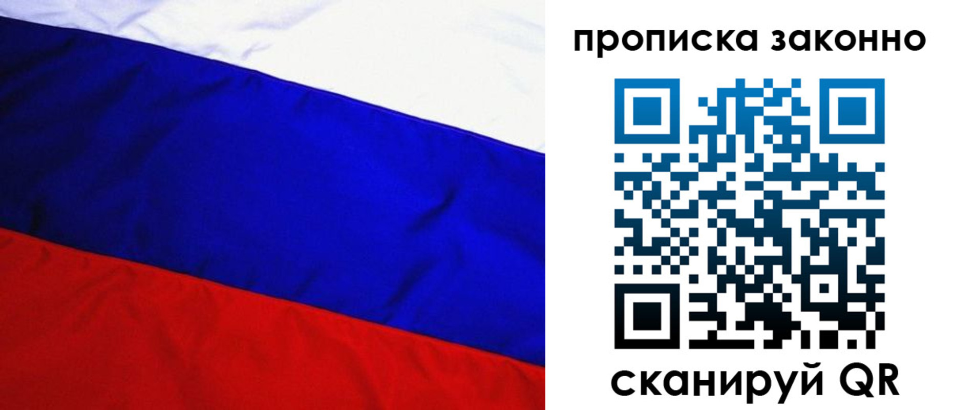 временная регистрация для школы в Трёхгорном