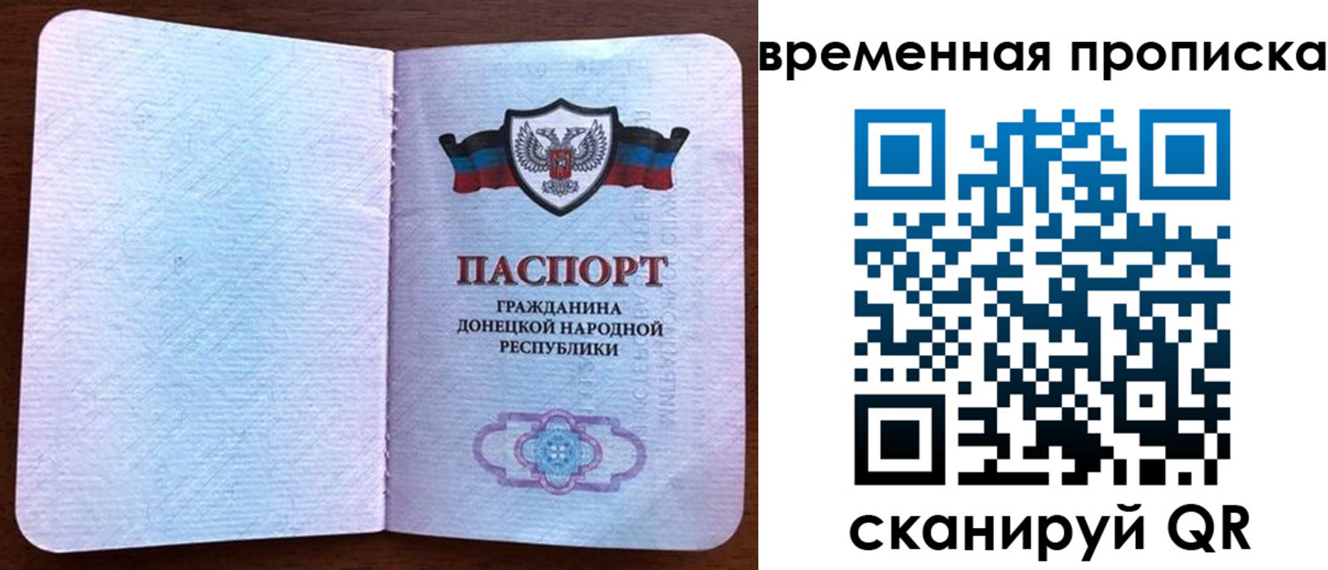 временная регистрация надежно в Трёхгорном