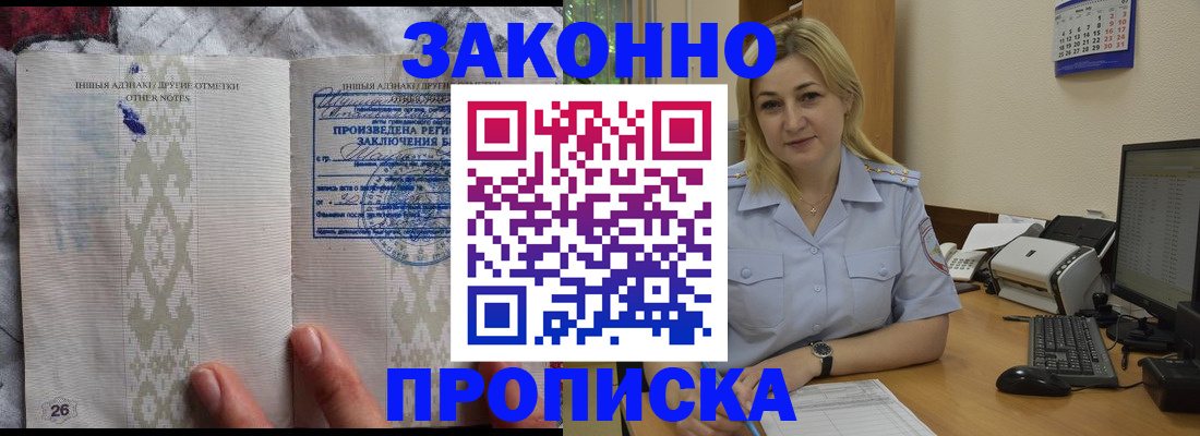 прописка иностранных граждан в Трёхгорном