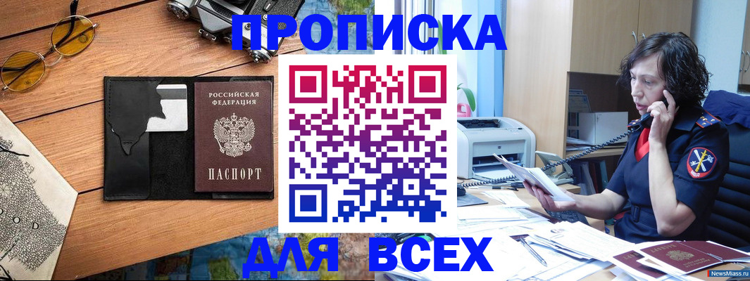 прописка поиск в Трёхгорном