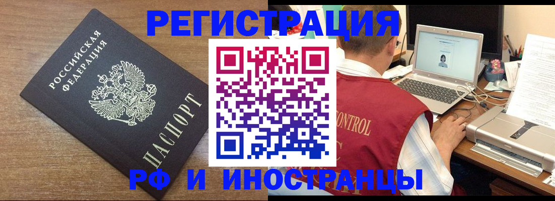 прописка для военкомата в Трёхгорном