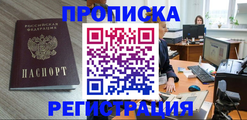 где прописаться в Трёхгорном