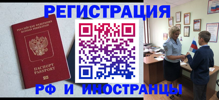 купить прописку в Трёхгорном