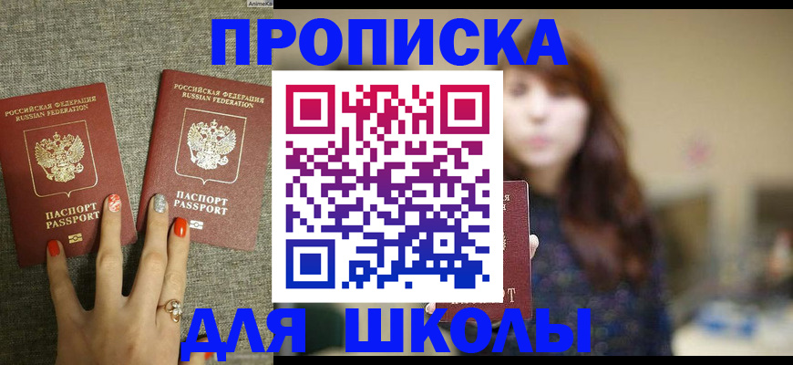 временная регистрация недорого в Трёхгорном