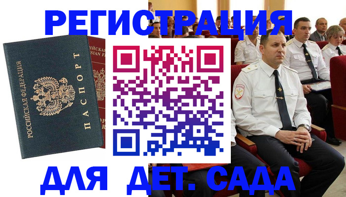 прописка гарантия в Трёхгорном