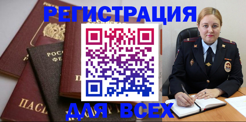 где прописаться в Трёхгорном